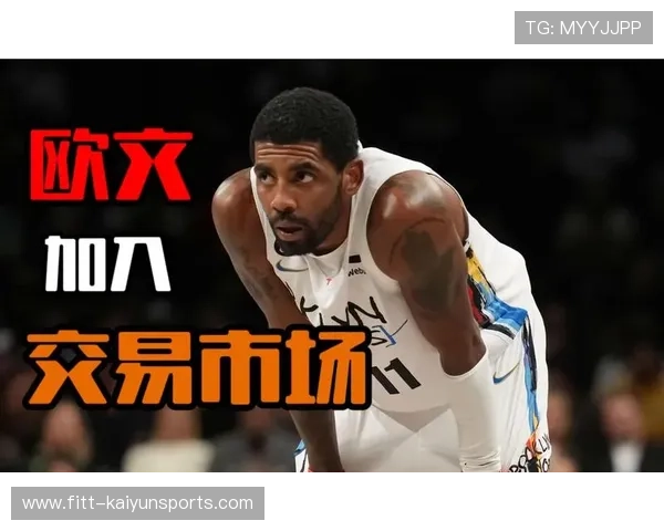 森林狼对太阳痛失好局，欧文交易可能改变未来