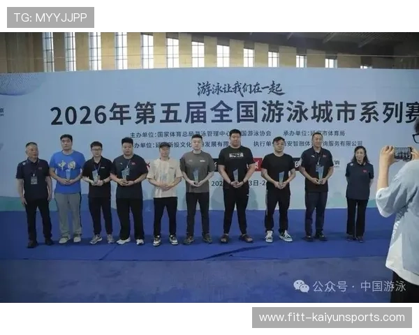 2026年游泳城市联赛社区合作项目落地实施，2020年游泳赛事赛程计划